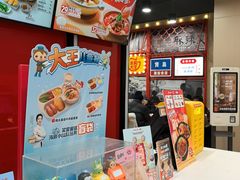 -永和大王(宜山店)