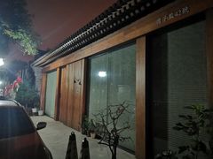 -国子监街18
