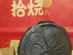 -拾烧车轮饼(世纪金源店)