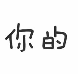 -莲芸拔罐减肥
