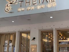 -提亚烘焙·手作面包·生日蛋糕(七星店)