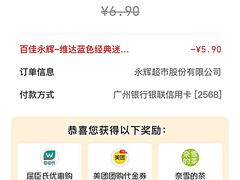-百佳永辉(名盛广场店)