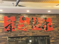 -浔味·山屿湖·正宗淳牌全鱼宴老字号