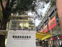 -F518时尚创意园