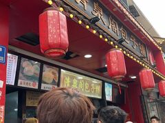 -清泉阁包子铺(中山路店)