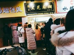 门面-鞠氏黑芝麻糊(水塔店)