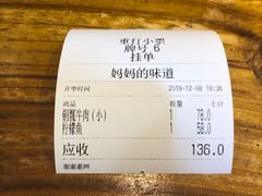 -妈妈的味道(和顺古镇店)