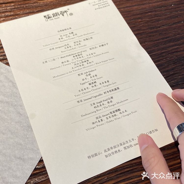 白云山素食馆雅韵轩🥄健康的饮食文化