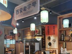 -小杨烤肉(朱雀店)