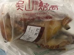 -吴山烤禽 (吴山路店)