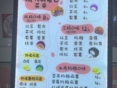 -味正点车轮饼可丽饼(南禅寺店)