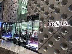 -PRADA普拉达(国金中心店)
