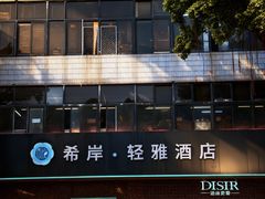 -希岸·轻雅酒店(广州白鹅潭艺术中心花地湾地铁站店)