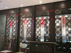 大堂-前门后头老北京铜锅涮肉·京味菜·烤鸭(伊藤洋华堂店)