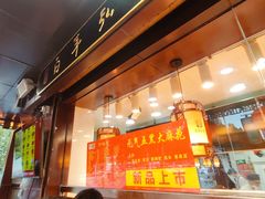 -弘祥蜂蜜大麻花(烟大店)
