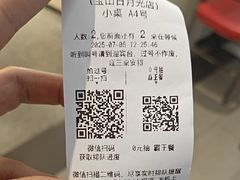 -宝山日月光中心