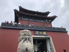 -开封府