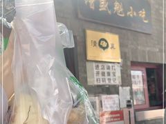 -增盛魁小吃店