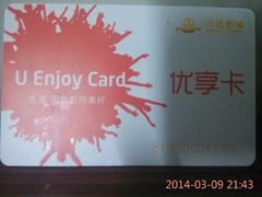 android_upload_pic-万达影城(江北万达广场IMAX店)