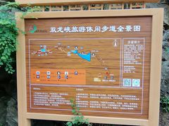 -双龙峡