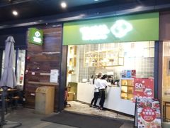 门面-仙踪林(江燕路万科里店)