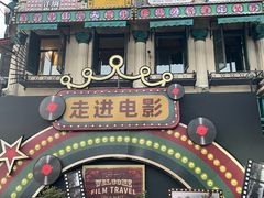 -横店广州街·香港街