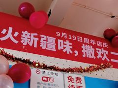 -撒拉花儿·新疆菜·清真(太阳宫店)