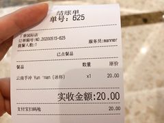 -Manner Coffee(丁香国际店)