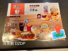 -麦当劳(哈西万达店)