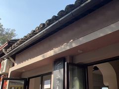 -小河无名面馆