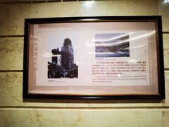 -上海国际饭店