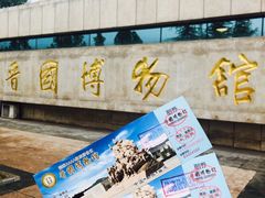-晋国博物馆
