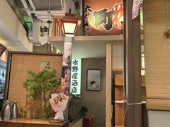 -沼津港精致料理·寿喜烧·烧鸟(漕河泾印象城店)