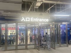 -盒马X会员店(王府井奥莱UP TOWN店)