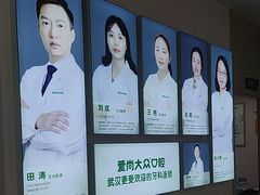 -爱尚大众口腔(南湖花园门诊)