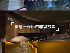 -爱乐国际温泉水疗会