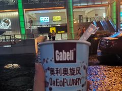 -麦丽丝红油辣椒冰淇淋(江家巷店)