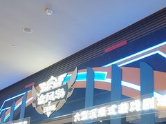 -暴风岛沉浸式体验馆(百联世纪店)