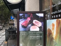 -梦菲思饼屋(瑞金宾馆店)