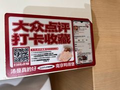 -鸭得堡老鸭汤·鸭血粉丝(南京博物院店)