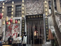 -東茅街茶馆