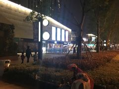 -易生活购物公园