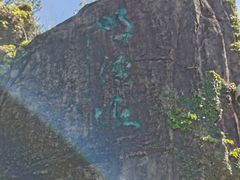 -梧桐山风景名胜区