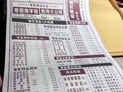 -破瓦寒窑·地摊烤羊排
