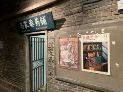 -长沙文和友(海信广场店)