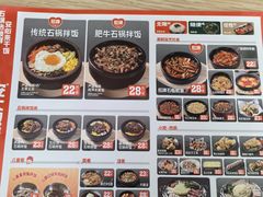-安大叔拌饭(宝龙店)