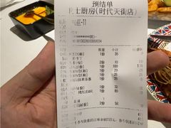 -俄士厨房(时代天街店)