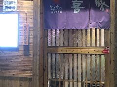 门面-KITON喜豚(清晖园店)