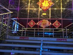-东方之珠KTV娱乐超市(河北店)