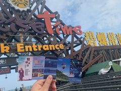 -北戴河碧螺塔海上酒吧公园